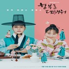 이유영,김명수,캐릭터,로맨스,성산마을,신윤복
