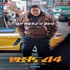 영화,범죄도시4,관객,한국,범죄도시,개봉,시리즈