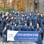 한국교직원공제회,장애인,운영,회원