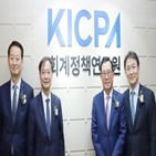 회계정책연구원,한국공인회계사회