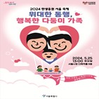 가족,축제,서울시,행복한