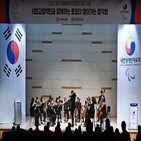 한국토요타자동차,국가대표,패럴림픽,공연