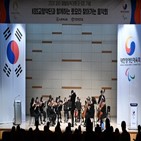한국토요타,후원,패럴림픽