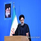 이란,최고지도자,라이시,하메네이,대통령,체제,시위,대한,불만,혁명