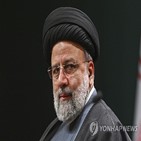 이란,대통령,미국,세력,사망,라이시,변화,당국자