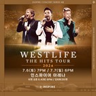 인스파이어,공연,웨스트라이프,콘서트,아레나,한국