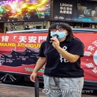 홍콩,체포,혐의