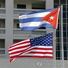 쿠바,미국,거래,정부