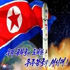 북한,규탄,유엔,미국
