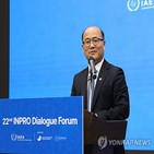원자력기구,차세대,한국,논의