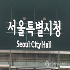 서울시,승진예정자,시민