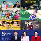 SBS,시청률,드라마,프로그램,예능