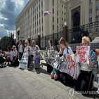러시아,시위,여성