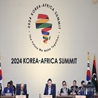 아프리카,협력,보고서,분야,광물,한국