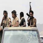반군,직원,예멘,미국