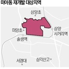 아파트,미아동,재개발,최대,주민,서울시