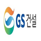 GS건설,돌봄교실,완공,서울시교육청