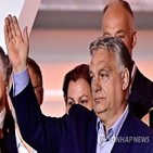 헝가리,오르반,총리,선거,유럽의회,머저르