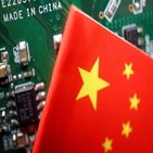 중국,미국,기술,규제,반도체,추가,정부