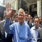 유누스,이번,혐의,주장,방글라데시