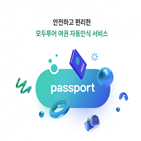 여권,정보,도입