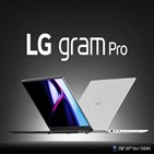 그램,LG,노트북,시장,국내,탑재