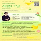 작가,창작,클래스,세작교,시인,김상혁,온라인