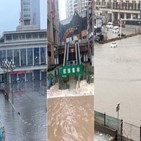 창사,지역,폭우,보도,강수량