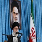 하메네이,이란,혁명,이슬람,대선,후보,연설,대통령,통신,최고지도자