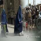 탈레반,언론법,언론