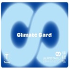 기후동행카드,이용,사용,할인,이용자