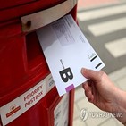 투표,우편,배송,용지,투표용지