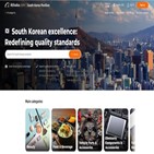 알리바바닷컴,한국기업,한국,사이트,전용
