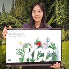 KCC,지속가능성,보고서