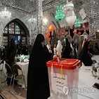 투표,결선,투표율,이란