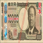 일본,지폐,1만,신권,장롱,인물,예금,시부,경제,유통량