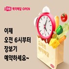 장보기,서비스