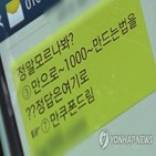 문자,발송,요건,보이스피싱,사업자,개통,재판매