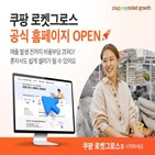 로켓그로스,판매자,서비스