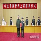 상장,주석,진급,중앙군사위,중국,충성,공산당