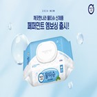 깨끗한나라,물티슈,엠보싱,사용