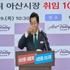 시장,시민,의혹,각종,대법원,일방적,시정,충남도