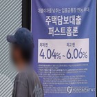 금리,주택담보대출,상품,가계대출