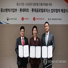 해외,중소기업,소상공인,롯데글로벌로지스