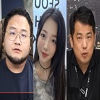 쯔양,구제역,주장,의혹,협박,공개,녹취록,방송,채널