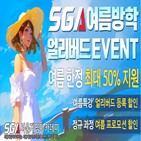 서울게임아카데미,프로게이머,과정,지원,여름방학,수강료