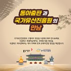 콘텐츠,국가유산,서비스,국가유산채널,지원,수업,동아출판,플랫폼,클래스