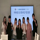 유베이스,그룹,기업,청년,사업