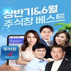 금리인하,하반기,파트너,베스트,상반기