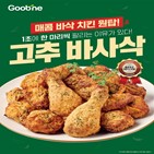 가격,치킨,메뉴,부담